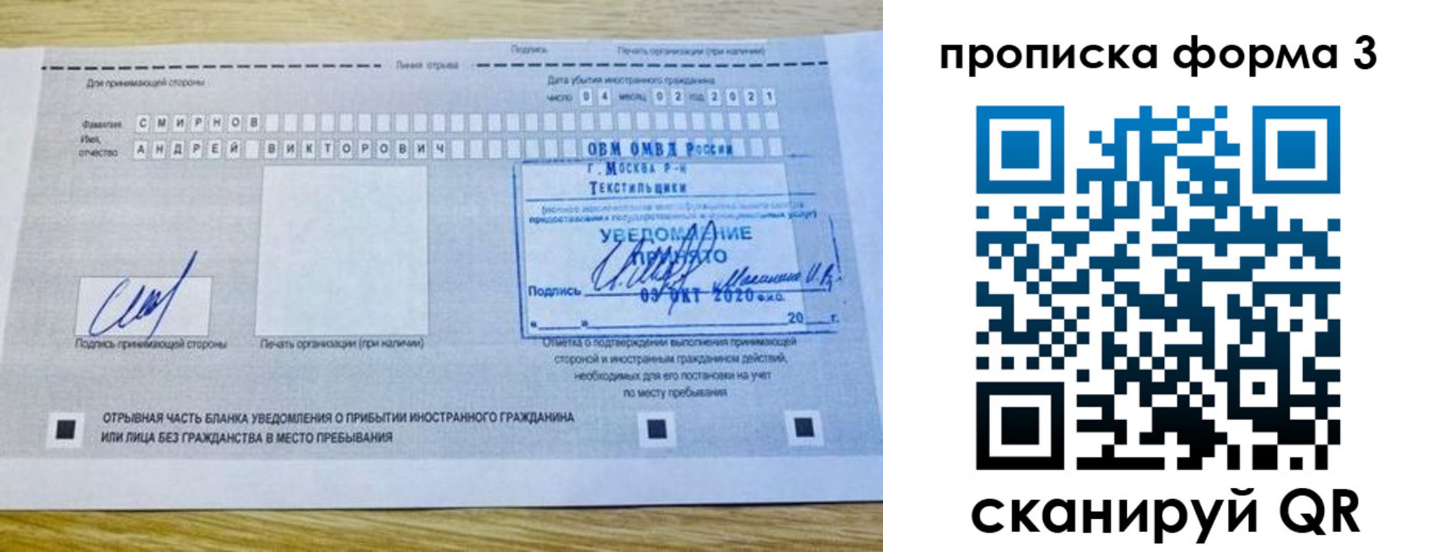 временная регистрация в Ростовской области