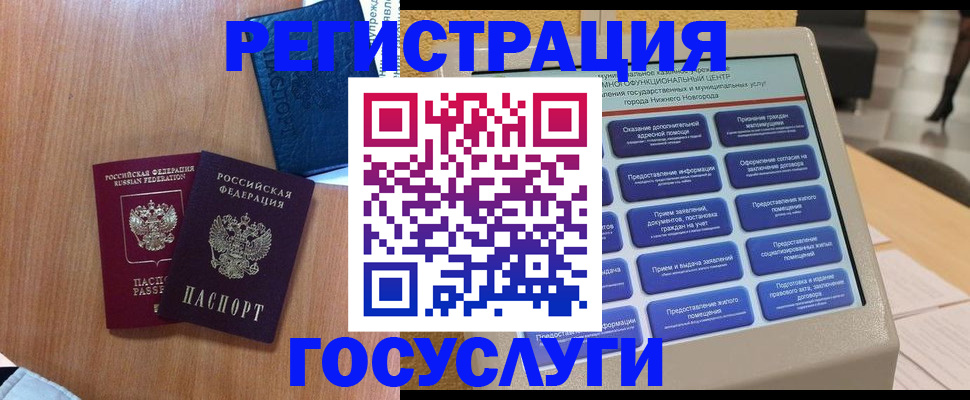 прописка ребенка в Ростовской области