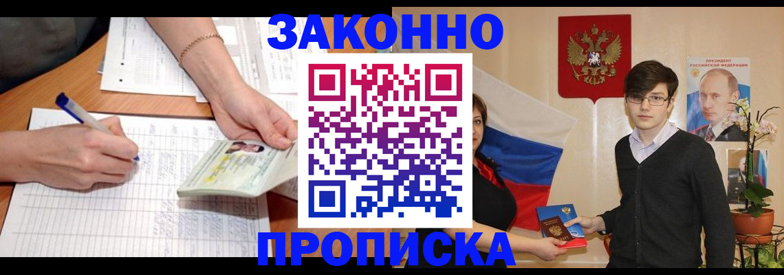 временная регистрация для школы в Ростовской области