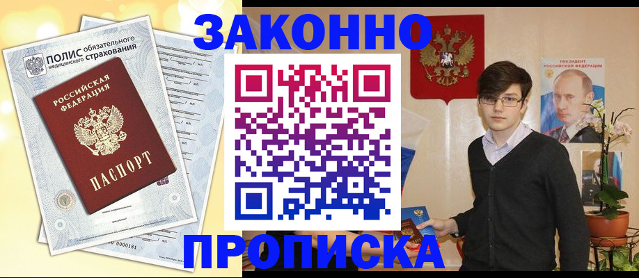 прописка иностранных граждан в Ростовской области