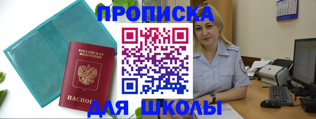 регистрация для дет. сада в Ростовской области