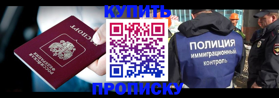 прописка ребенка в Ростовской области