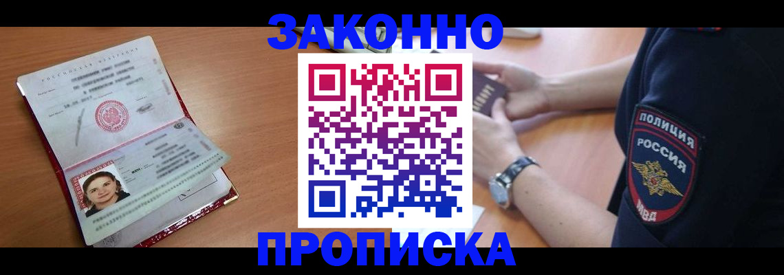 прописка для школы в Ростовской области