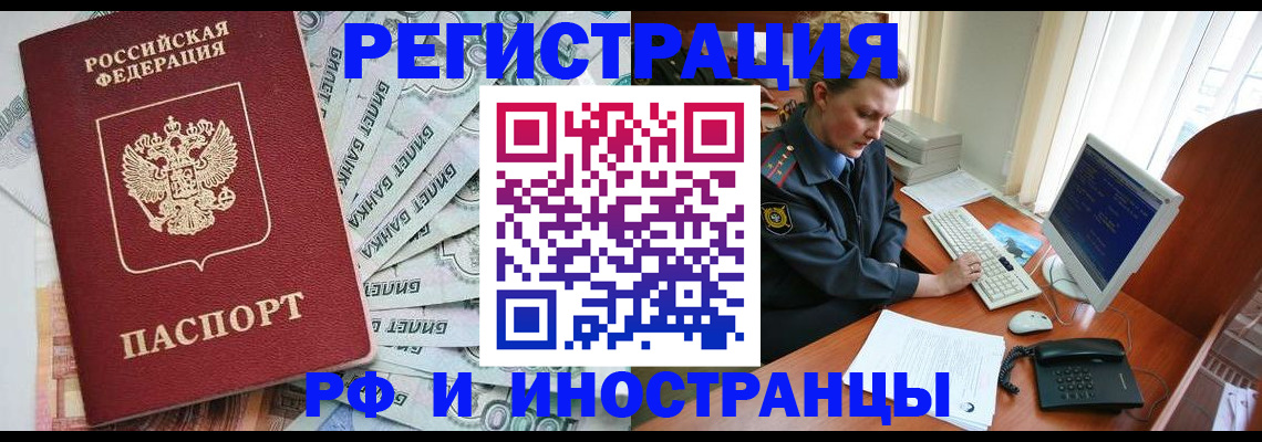 временная прописка в Ростовской области