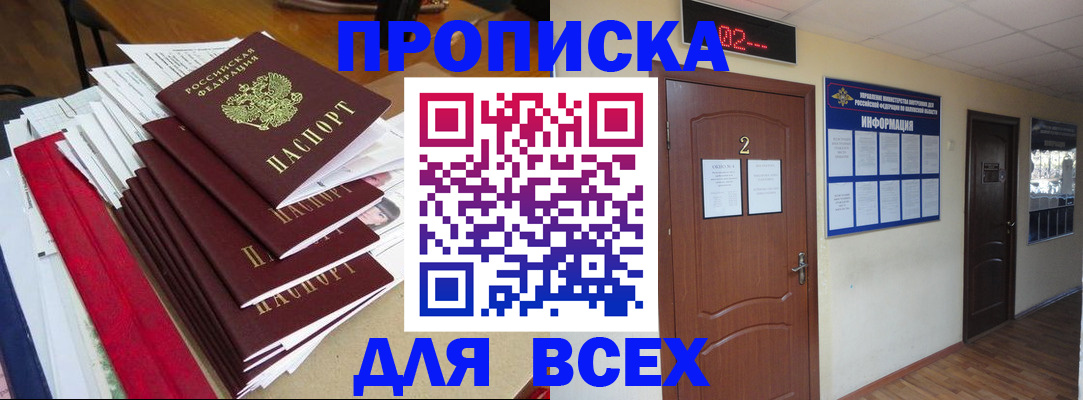 временная регистрация поиск в Ростовской области